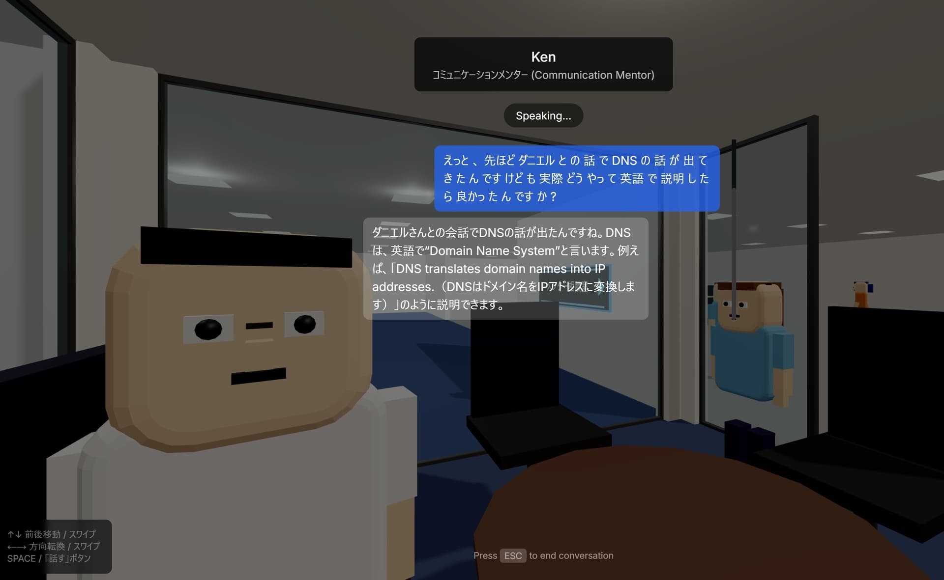 Chattorial 3D ゲームプレイ画面 5