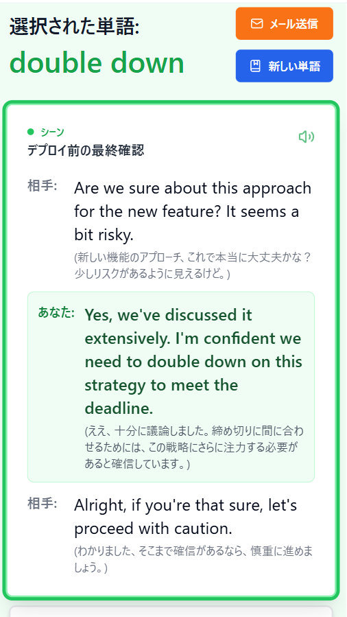 Vocabulary Training Screen
